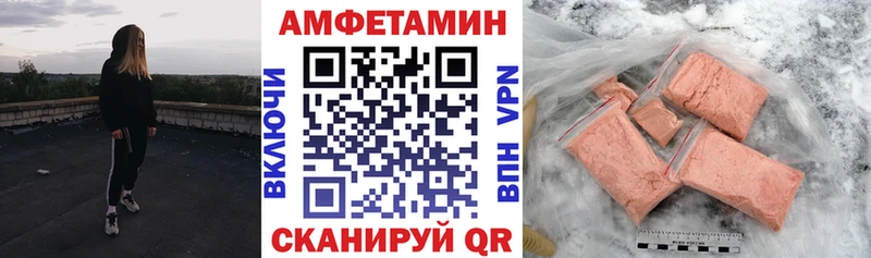 АМФЕТАМИН Розовый Кущёвская