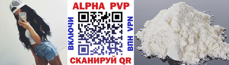 как найти наркотики  ОМГ ОМГ ССЫЛКА  Alfa_PVP СК  shop наркотические препараты  Кущёвская 