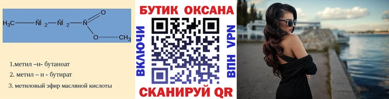 mega ONION  Кущёвская  даркнет какой сайт  Бутират Butirat 