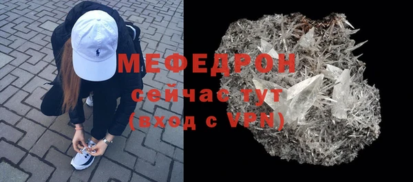 мяу мяу кристалл Протвино