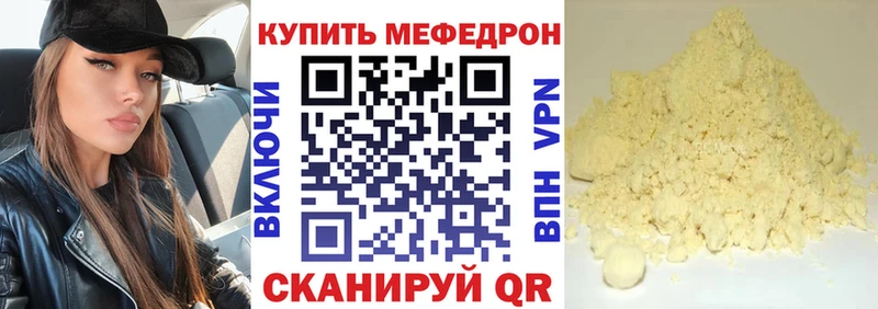 МЕФ мяу мяу гидра ссылки Кущёвская